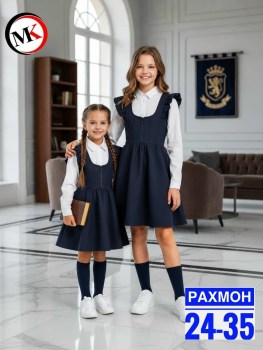 Костюм