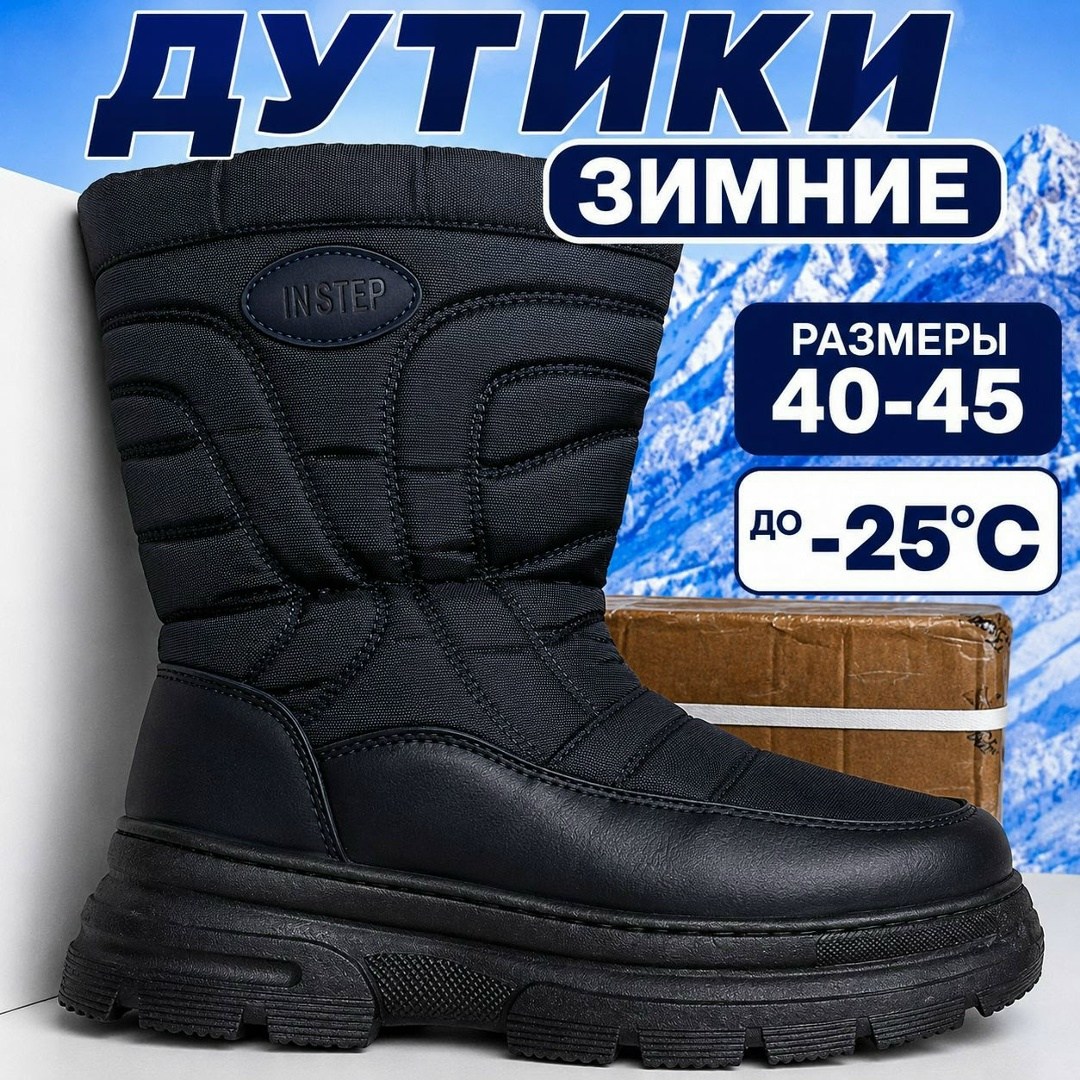 сапоги мужские зимние дутики утепленные,дутики зимние,дутики зимние аляска,дутики мужские,сапоги дутики мужские зимние