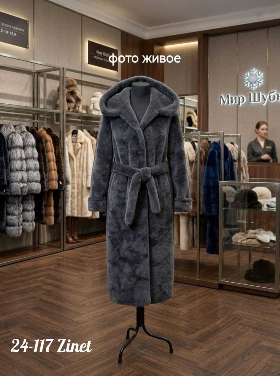 шуба,шуба норковая,шуба женская,шуба искусственная,шуба норковая nafa графит в пол
