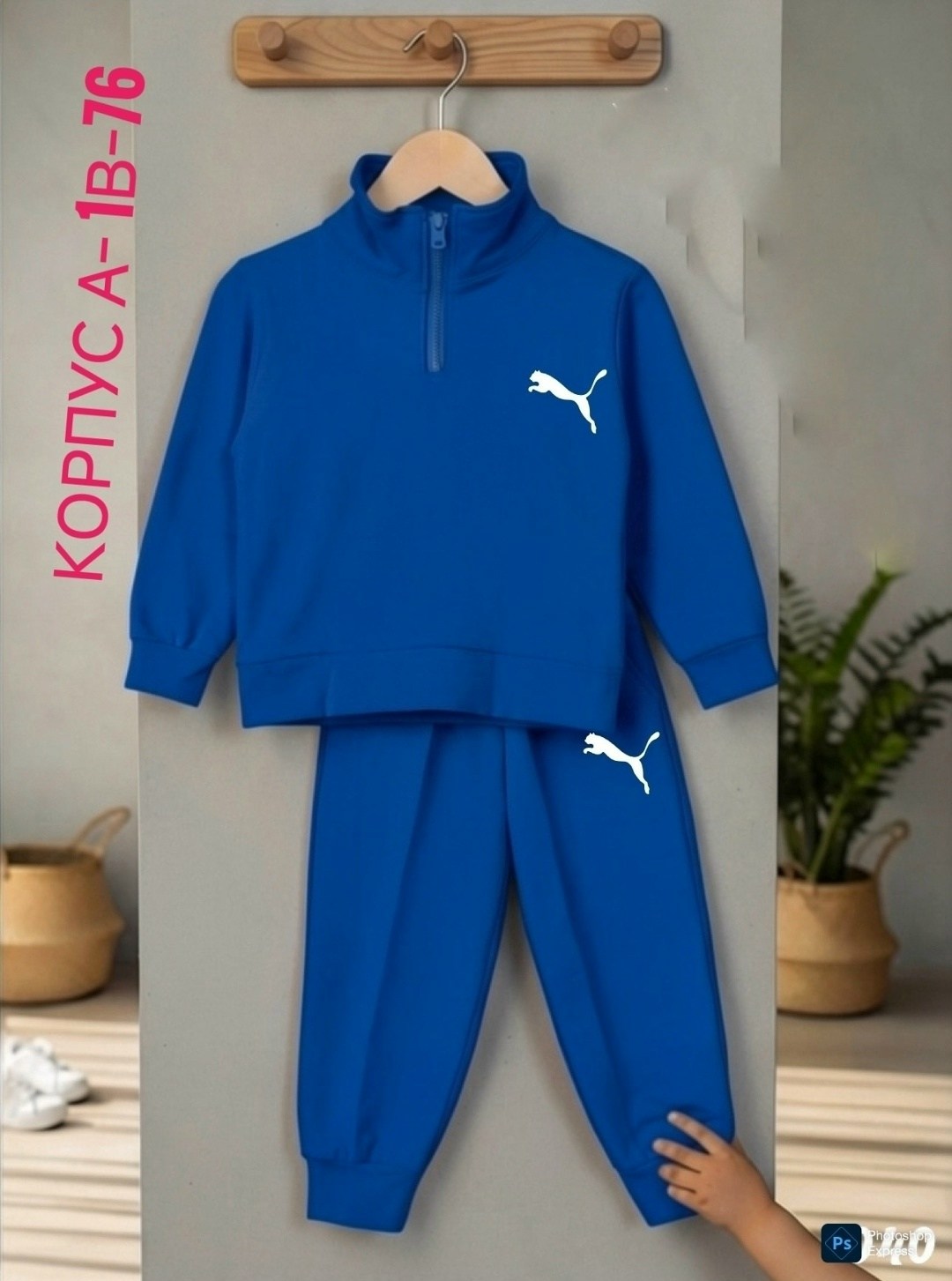 костюм спортивный,костюм спортивный для мальчика,спортивный костюм puma,костюм пума для мальчика,костюм спорт
