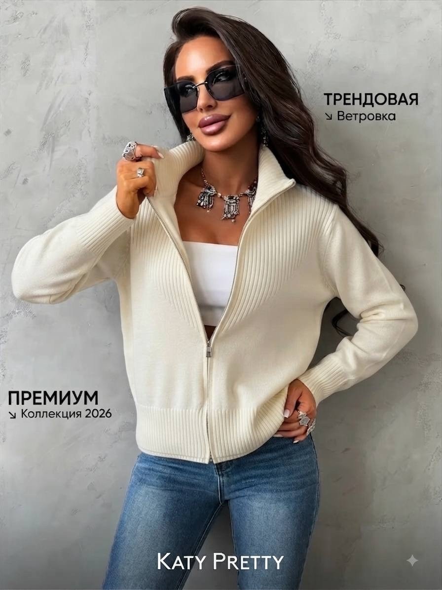кофта женская,кофта кардиган,нарядная кофта,кофта теплая,кофта на молнии