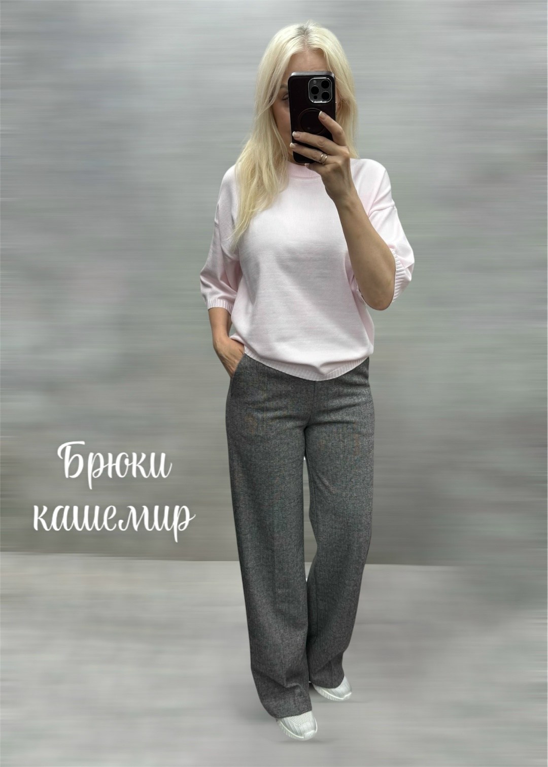 женская кофта,брюки женские,джемпер,брюки для женщин,брюки модные