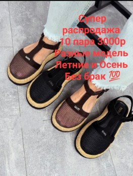 Кроссовки