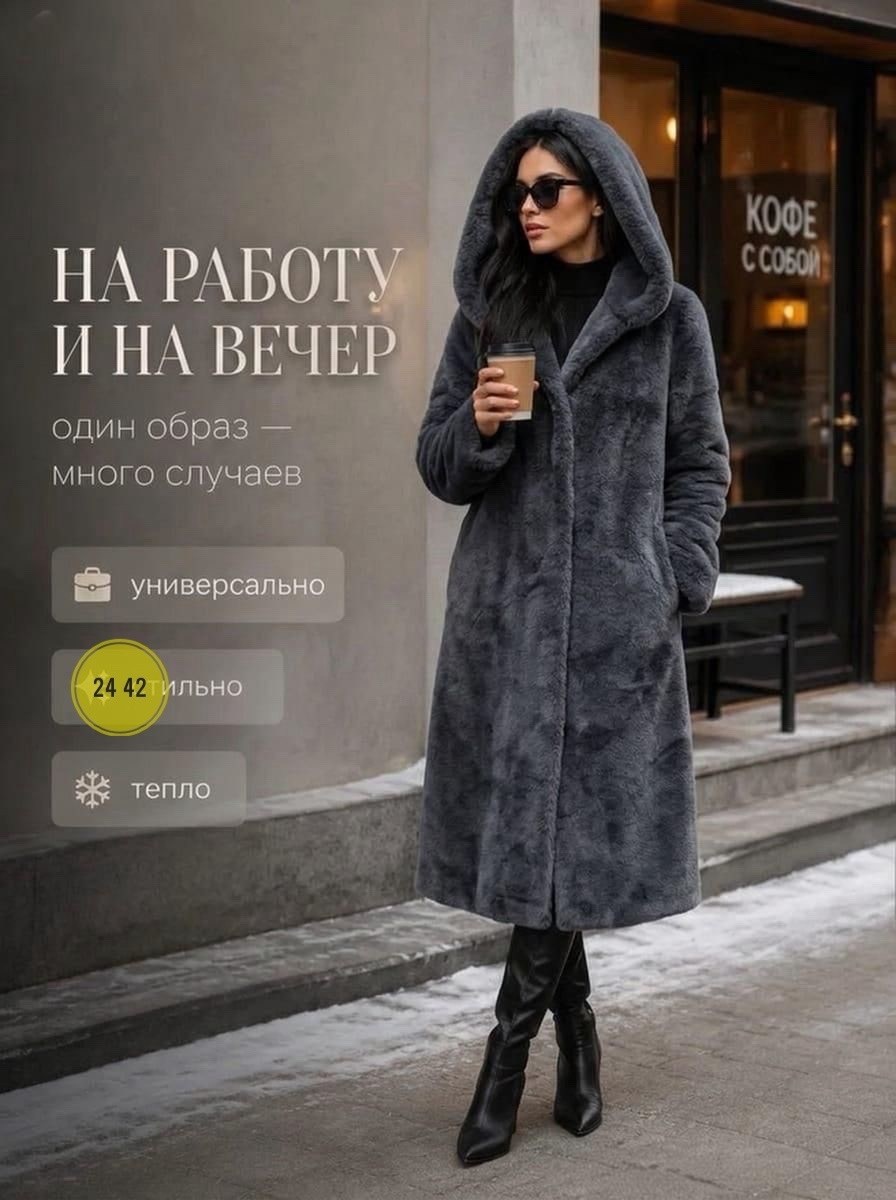 шуба женская,шуба из экомеха,эко шуба,шуба искусственная из экомеха экошуба и капюшон осень зима шуба-подруга,искусственная шуба
