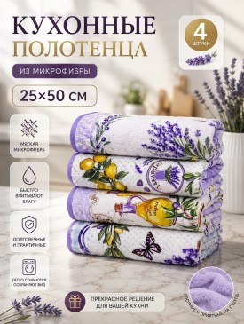 Полотенце