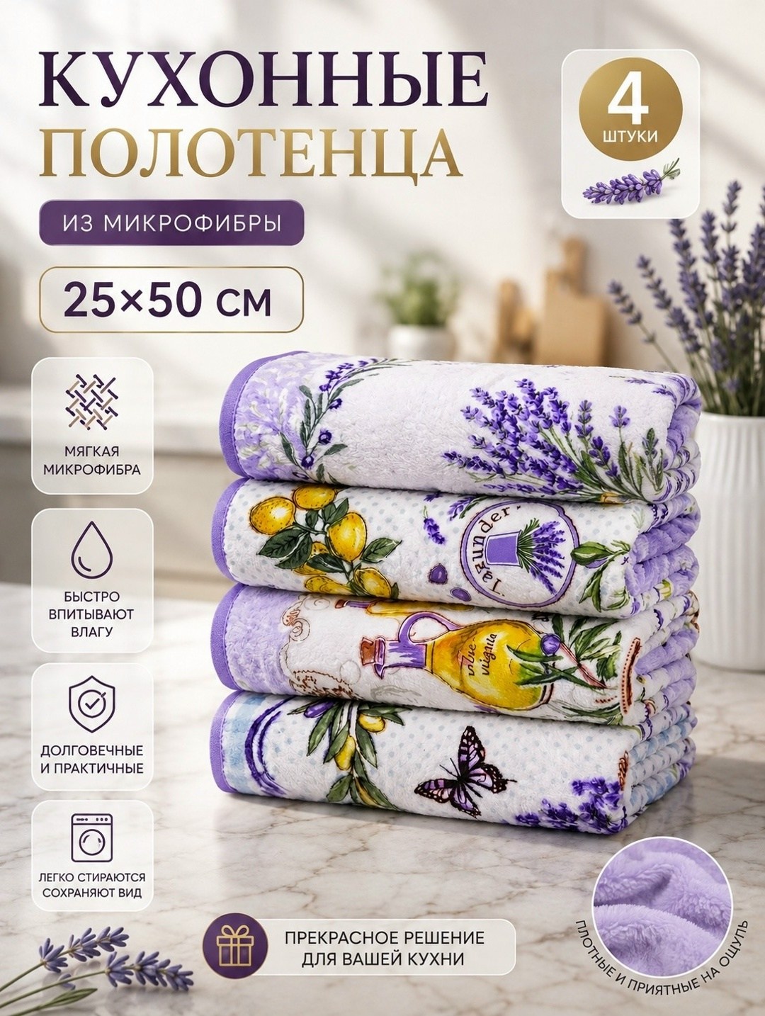 кухонные полотенца из микрофибры набор,полотенца кухонное махровое,полотенца кухонное,набор кухонные полотенец,кухонное полотенце из микрофибры