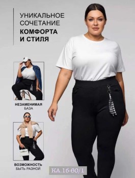 Джеггинсы