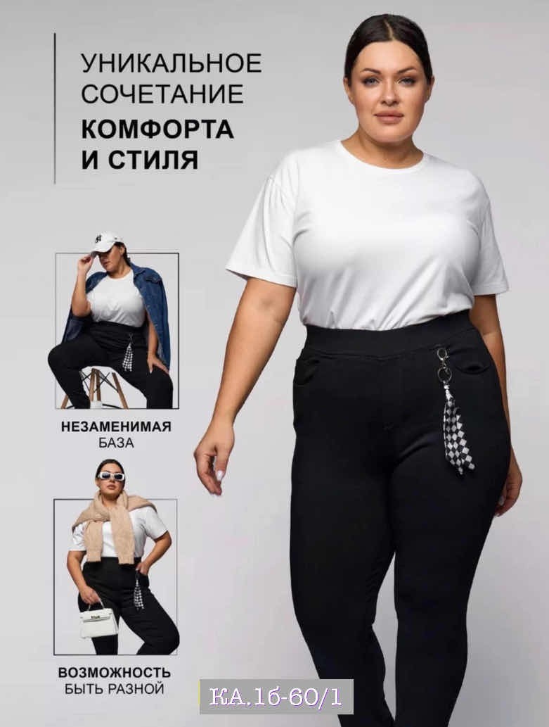 брюки женские,брюки для полных женщин,брюки для женщин,брюки зауженные,женские брюки большие размеры