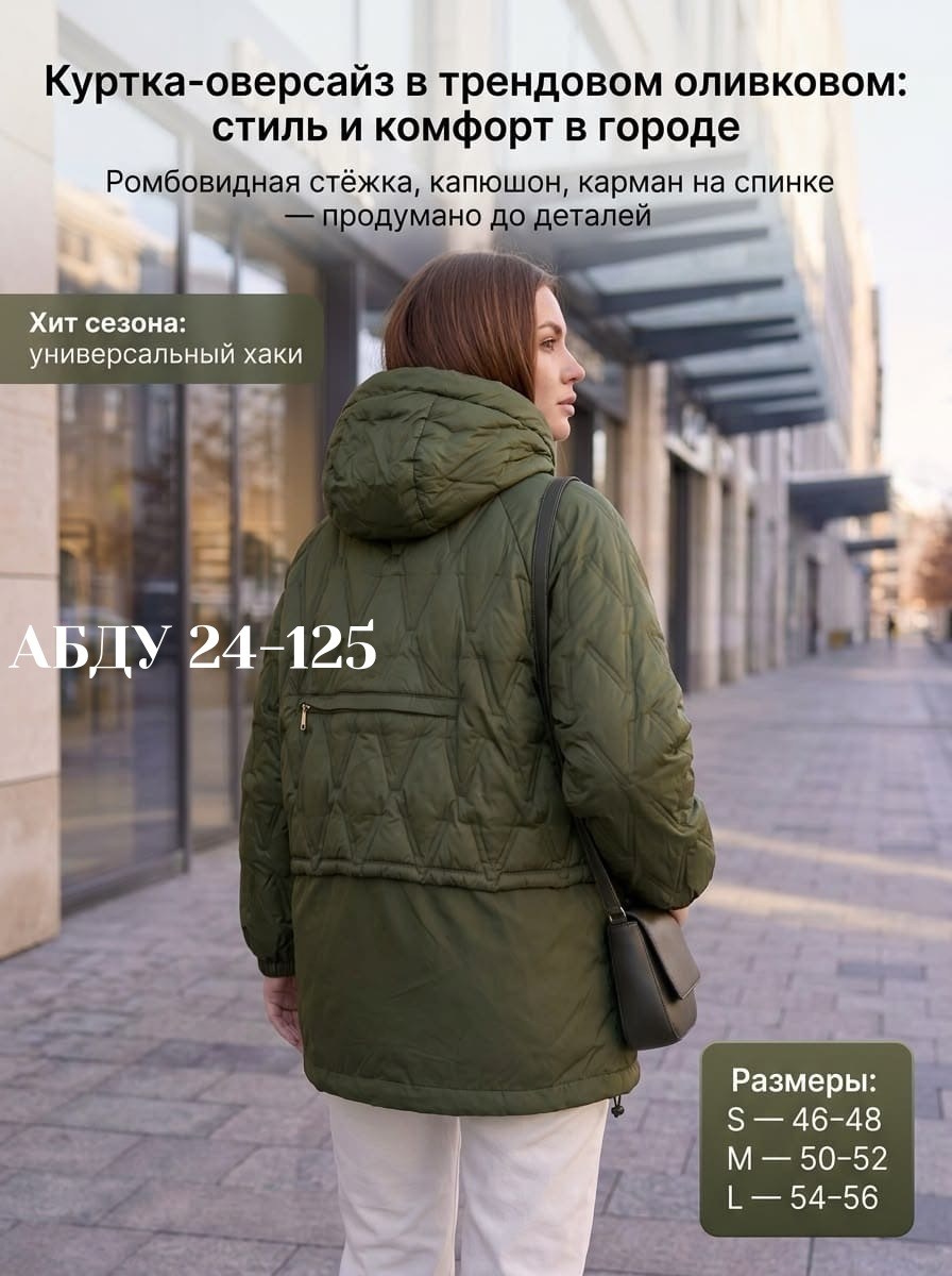 куртка демисезонная,куртка женская демисезонная,куртка женская,удлиненная куртка,куртка
