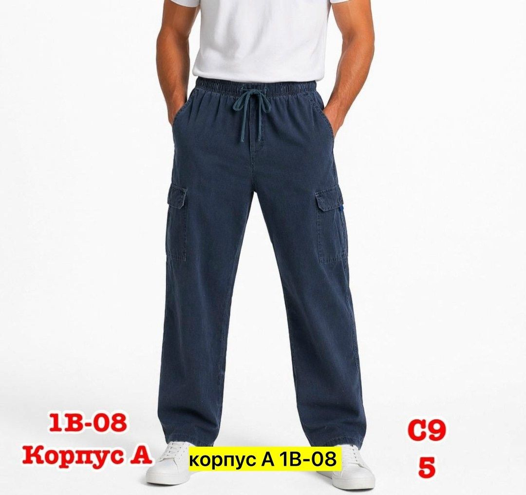 брюки мужские,брюки мужские свободные,брюки карго,брюки мужские карго,штаны мужские