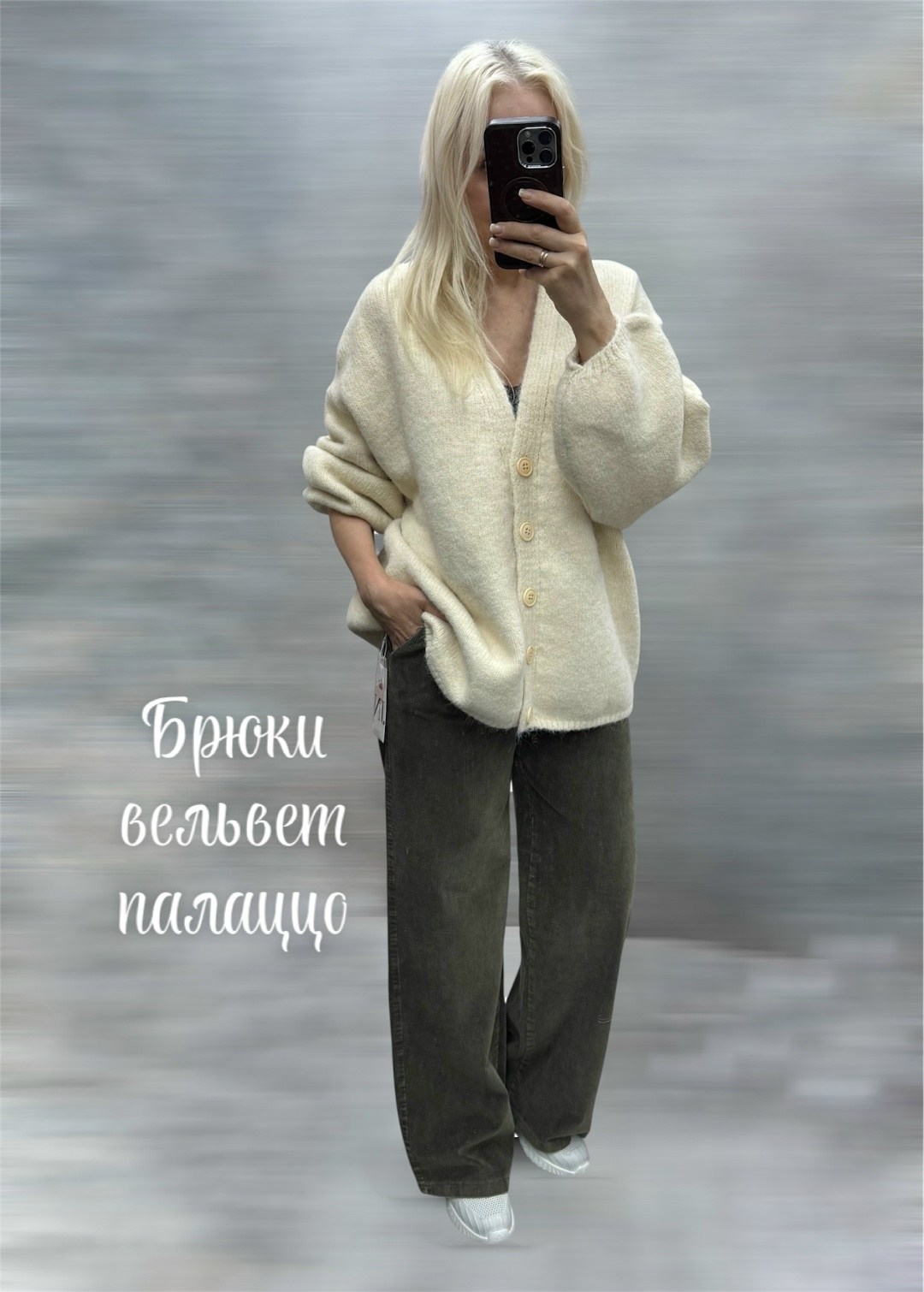 кардиган,модные кардиганы,кардиган кашемировый,кофта кардиган,кардиган бежевый