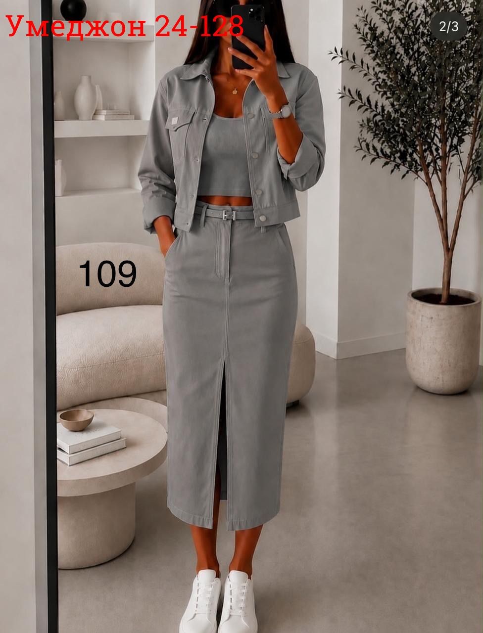 женские костюмы,костюм женский с юбкой,костюм с юбкой,,женский костюм двойка