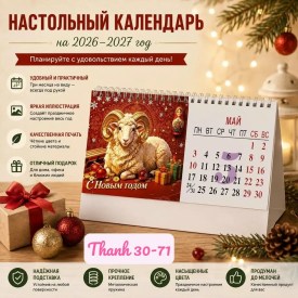 1000 мелочей