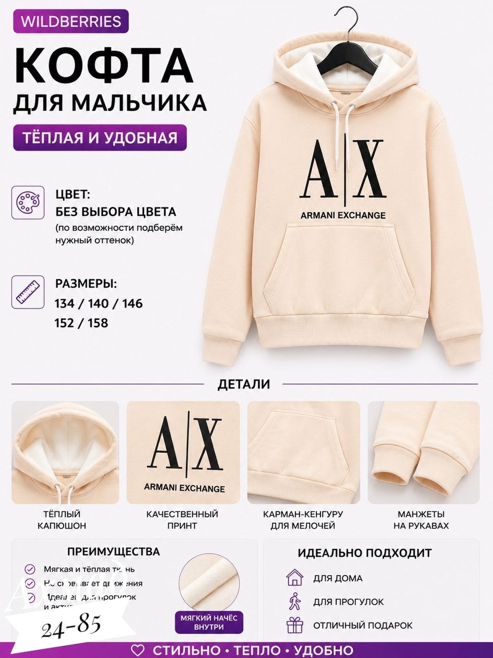 толстовка для мальчика,зеленая толстовка,толстовка гулливер на мальчика,толстовка,худи для мaльчика