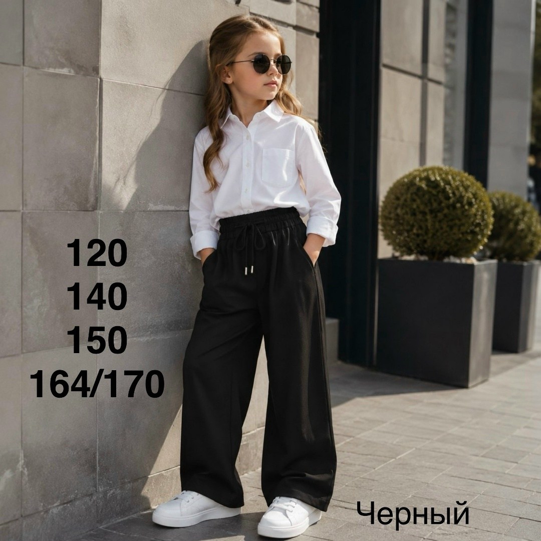 школьные брюки палаццо для девочек,брюки палаццо школьные,брюки палаццо для девочек в школу,брюки палаццо широкие школьные,брюки школьные для девочки