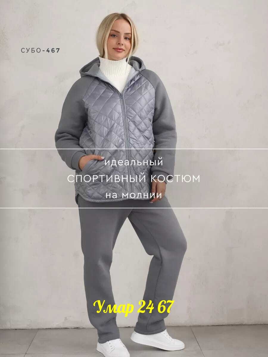 костюм теплый,женский костюм на флисе,спортивные костюмы женские,спортивные костюмы больших размеров,костюм на флисе