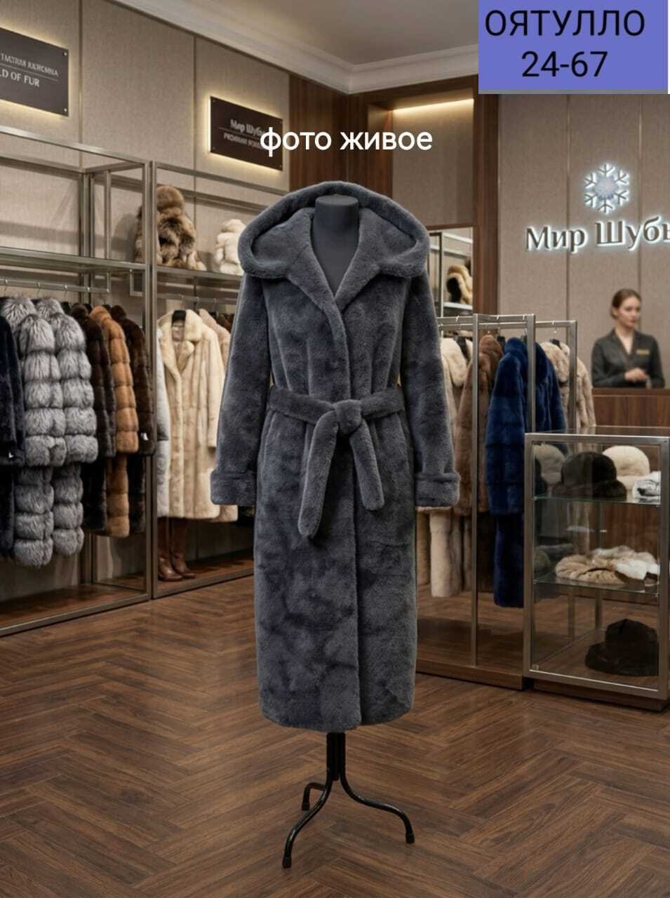 шуба,шуба искусственная,шуба искусственная зимняя экошуба maiestas,шуба женская,эко шуба