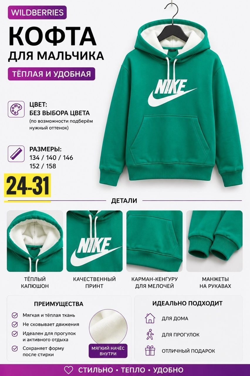 толстовка для мальчика,толстовка гулливер на мальчика,зеленая толстовка,толстовка детская для мальчика,толстовка