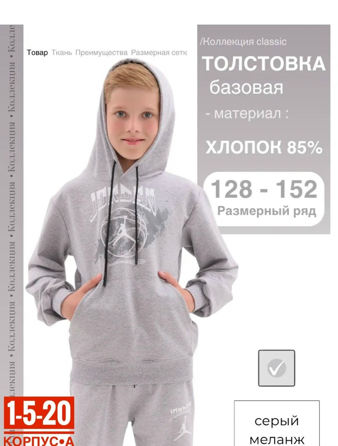 толстовка для мальчика,худи для подростка,детская кофта,худи с капюшоном для подростков,костюм спортивный мальчикам