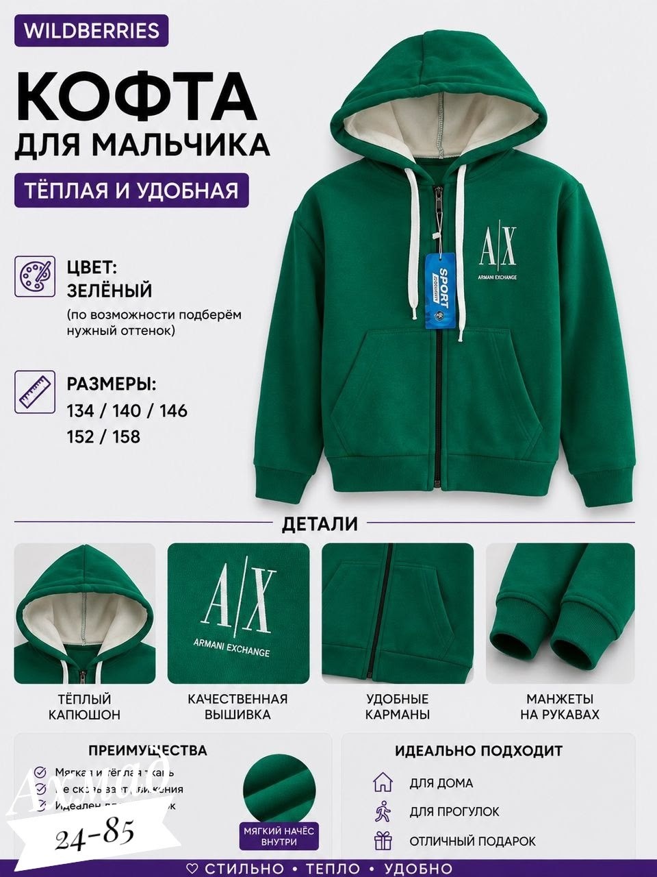 толстовка для мальчика,зеленая толстовка,толстовка гулливер на мальчика,толстовка,худи для мaльчика