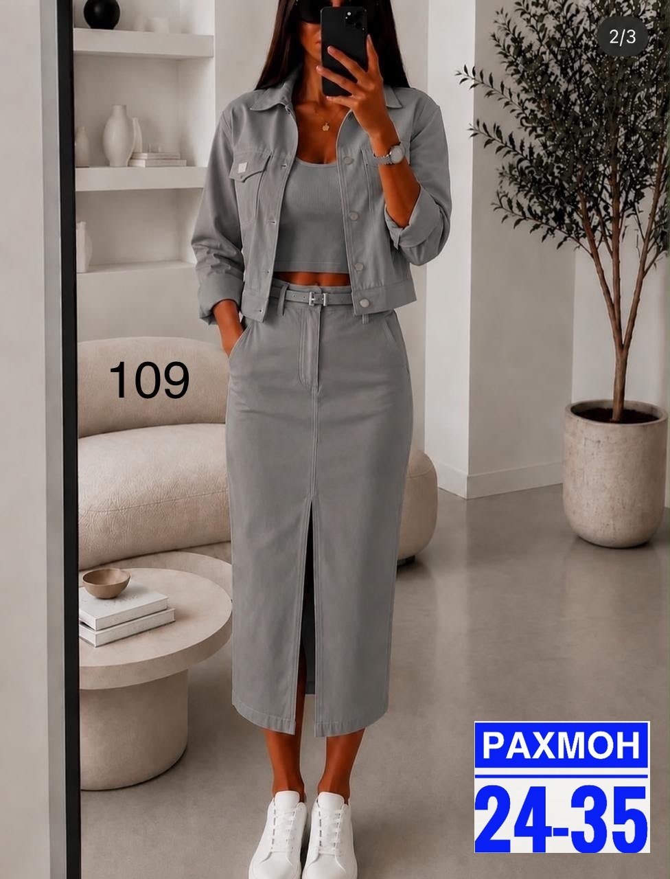 женские костюмы,женские костюмы с юбкой,костюм с юбкой,костюм с юбкой двойка женский,летний костюм с юбкой