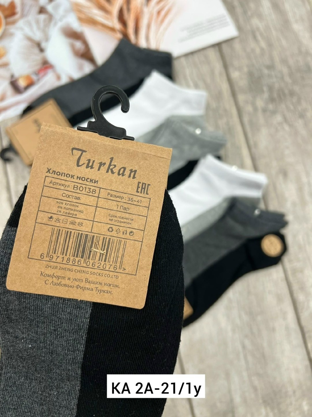 носки женские 10 пар,носки мужские,мужские носки комплект,носки turkan женские,женские носки
