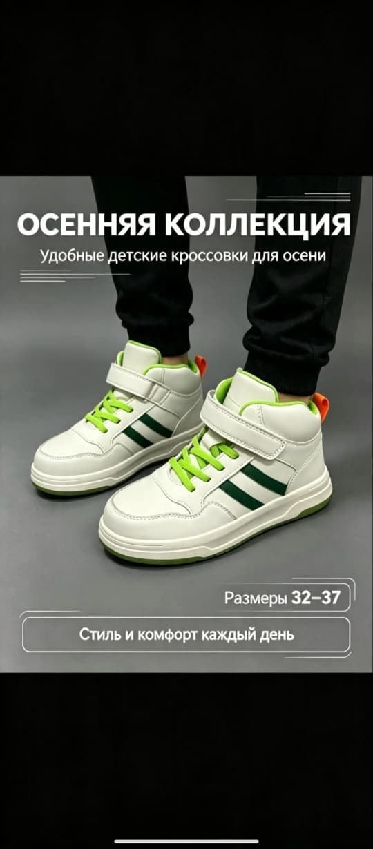 ,кроссовки капитошка,детская ,спортивная , капитошка