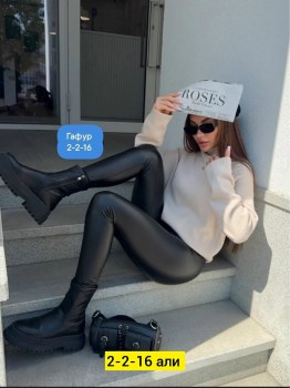 Лосины