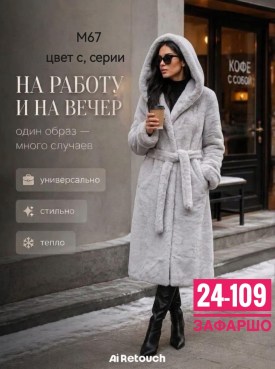 Верхняя одежда