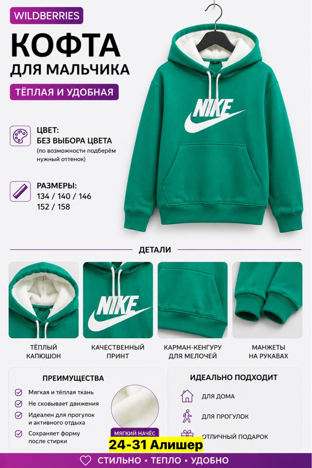 толстовка для мальчика,толстовки для мальчиков nike,худи для мальчиков nike,худи nike sportswear club,толстовка nike