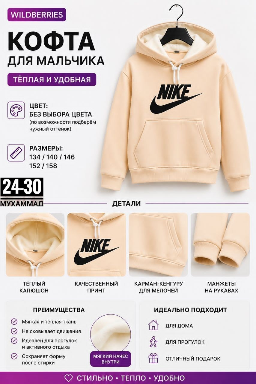 толстовка nike,nike hoodie,nike sportswear club fleece,толстовка для мальчиков,толстовка с капюшоном