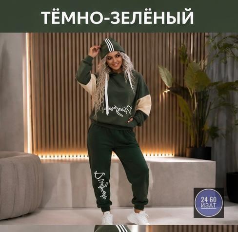 спортивный костюм женский на флисе,спортивный костюм,женский спортивный костюм,спортивные костюмы на флисе,спорт костюм