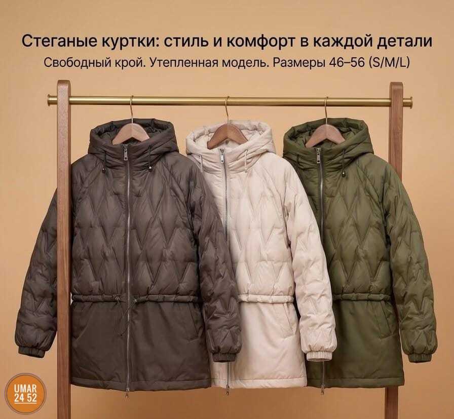 куртка женская,демисезонные куртки,зимние куртки,куртка осенняя стеганая демисезонная с капюшоном senses 95572137,куртка стеганая