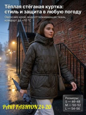 Верхняя одежда