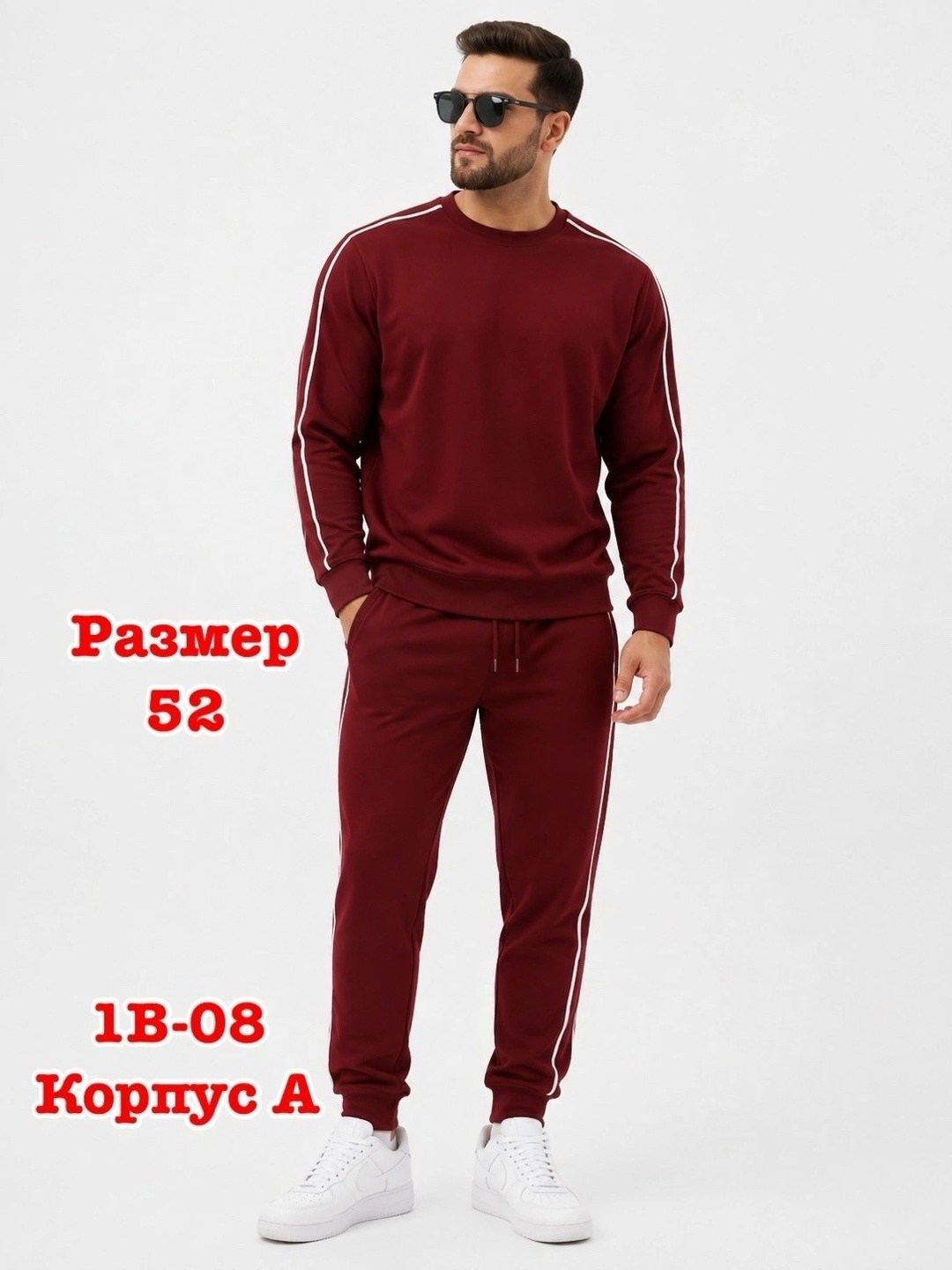 спортивный костюм,спортивный костюм мужской,костюм со свитшотом,костюм мужской,костюм бежевый