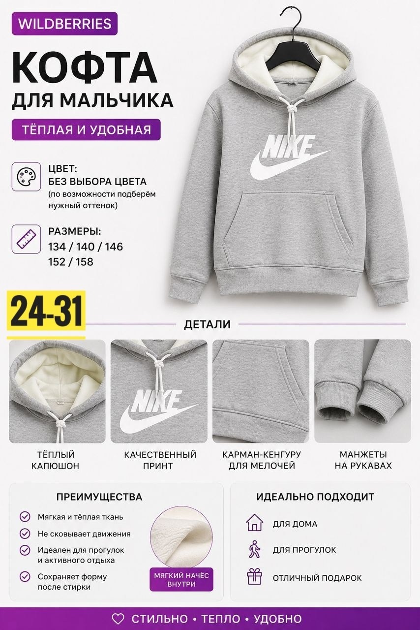 толстовка для мальчика,толстовка гулливер на мальчика,зеленая толстовка,толстовка детская для мальчика,толстовка