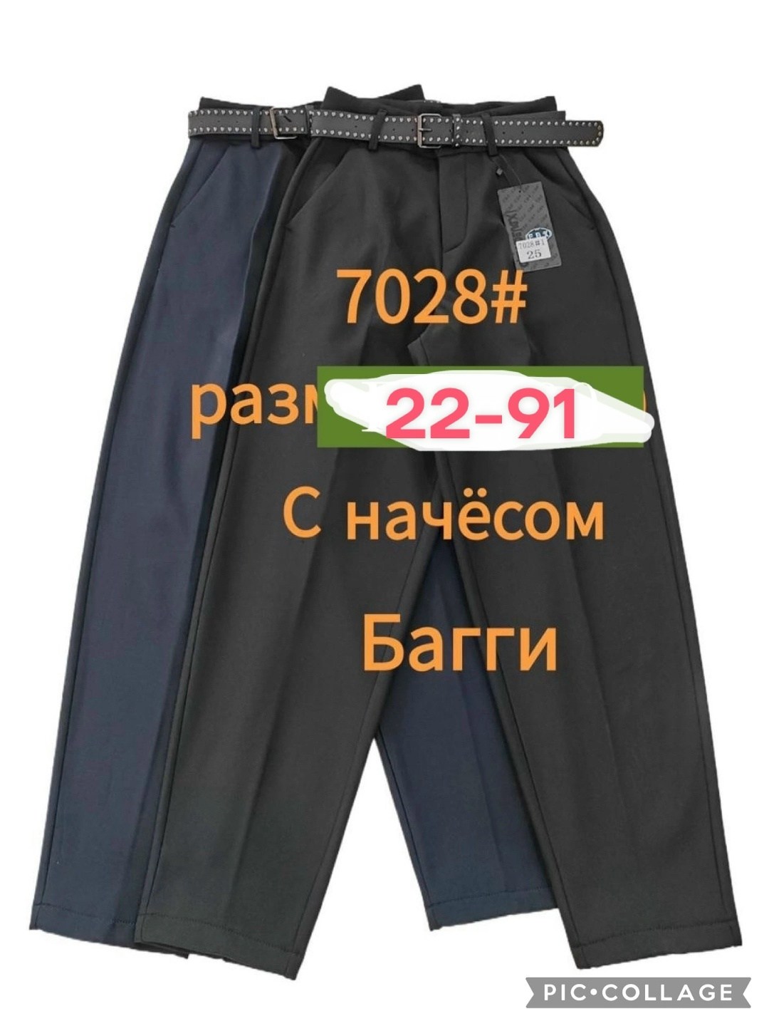 классические брюки,женские брюки,брюки,брюки джинсы,брюки классик