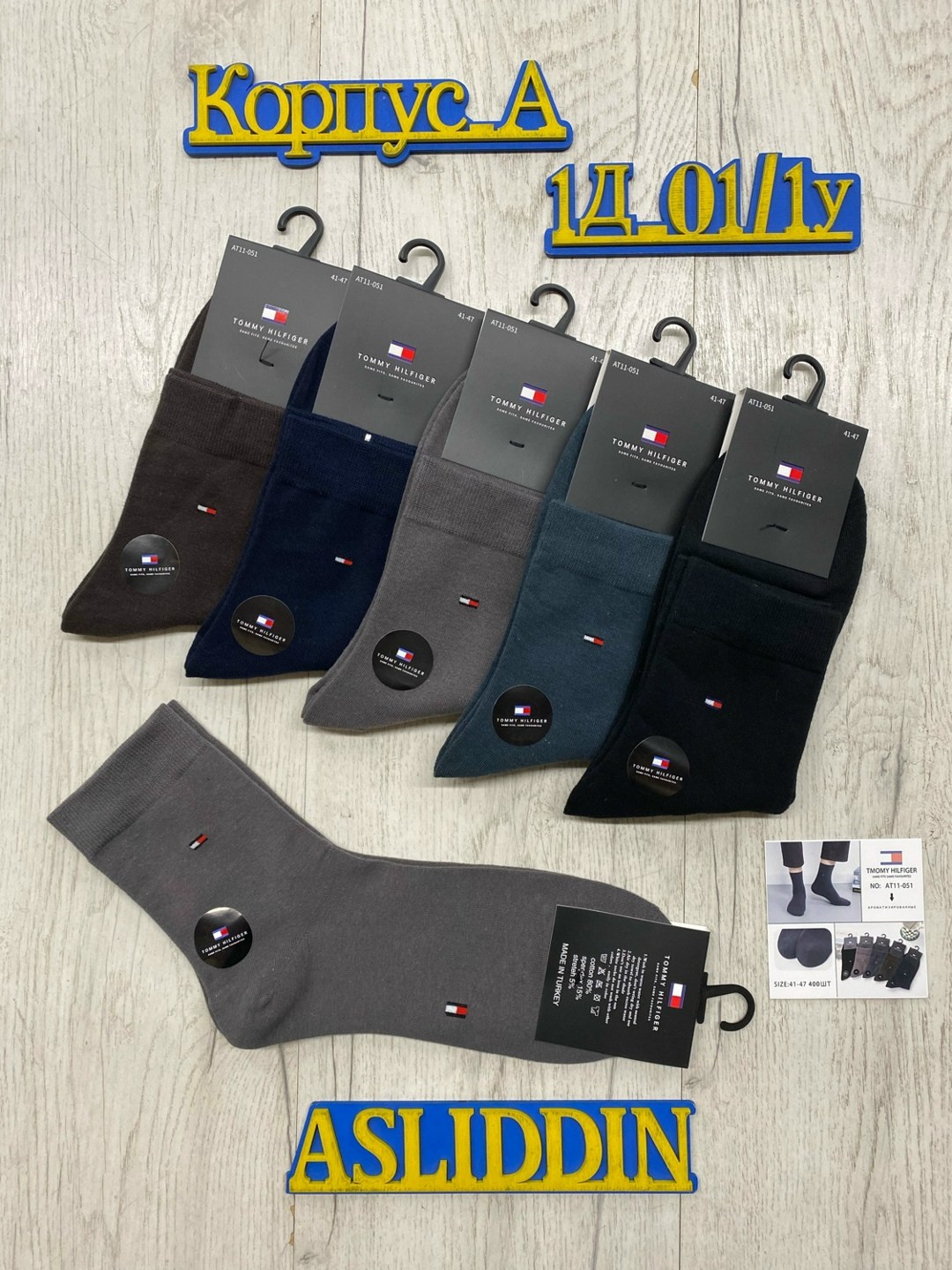 комплект носков tommy hilfiger,носки tommy hilfiger,носки томми хилфигер мужские,носки мужские,комплект носки мужские