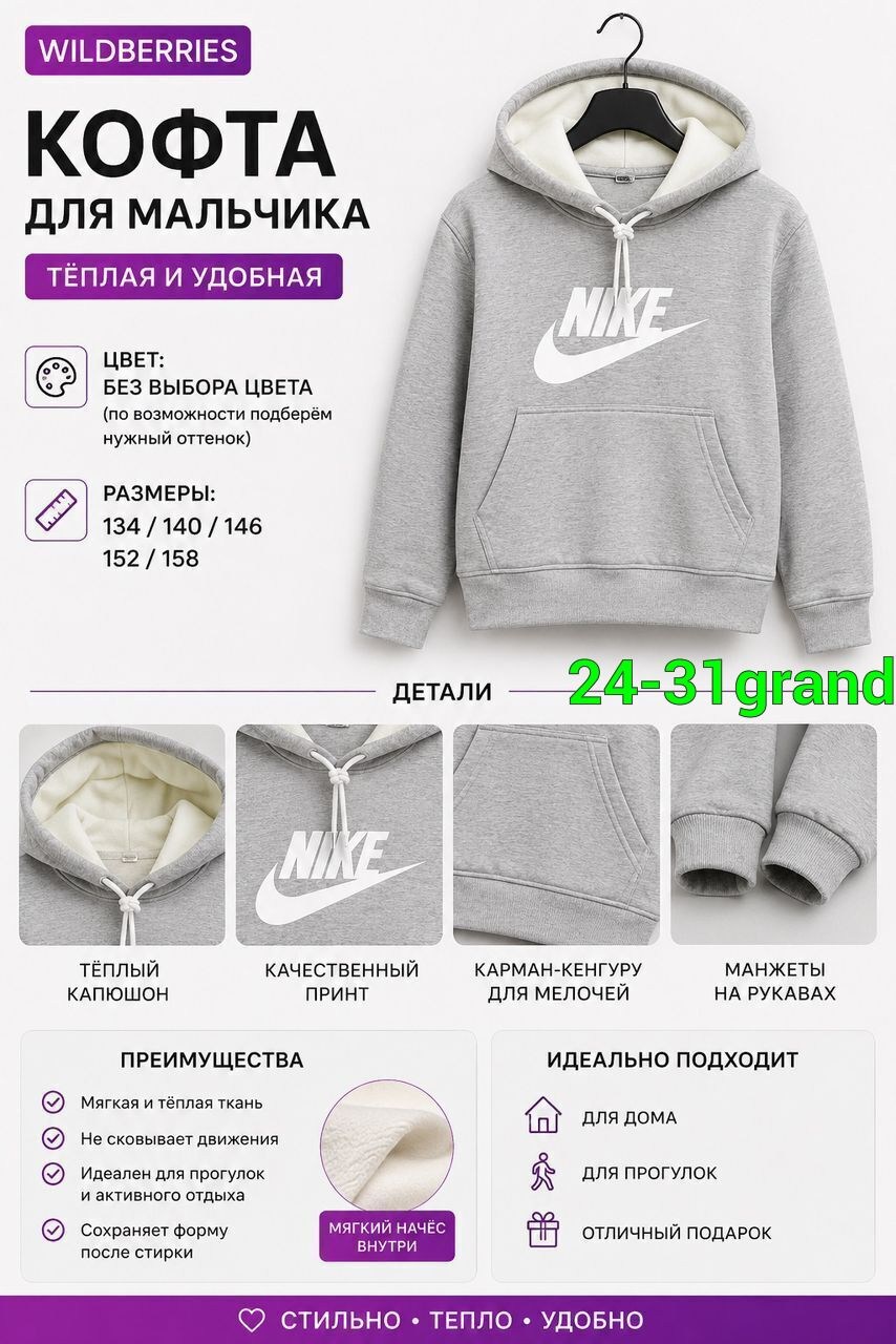 nike hoodie,толстовка nike sportswear club hoodie,толстовка для мальчиков,nike sportswear club fleece,nike sweatshirt