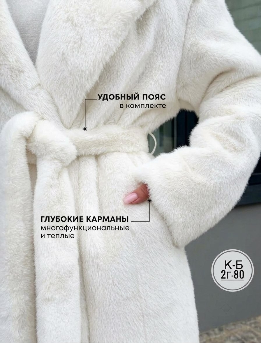 шуба искусственная длинная экомех под норку,шуба искусственная длинная экомех под норку taobao,шуба искусственная длинная экомех под норку цвет кремово-белый,шуба искусственная под норку alliance fur,