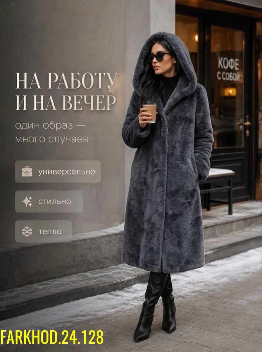 женская шуба,шуба из экомеха,шубка,эко шуба,шуба