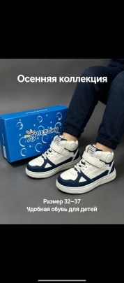 Кроссовки
