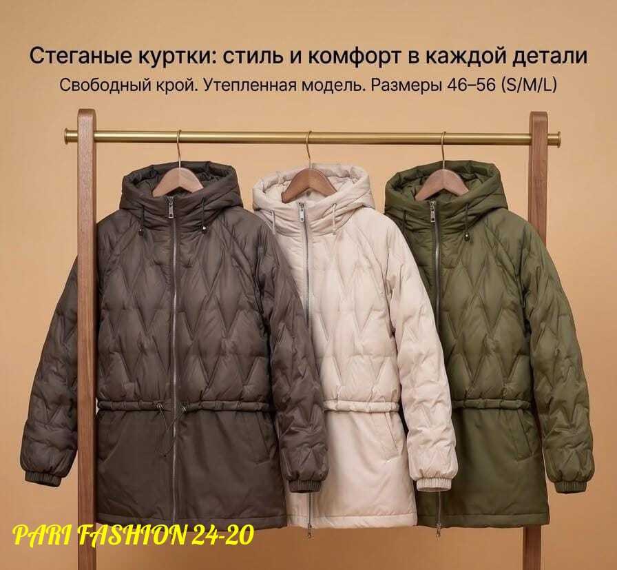 куртка женская демисезонная,демисезонная куртка,куртка женская,демисезонная женская куртка больших размеров,куртка демисезонная коллекция