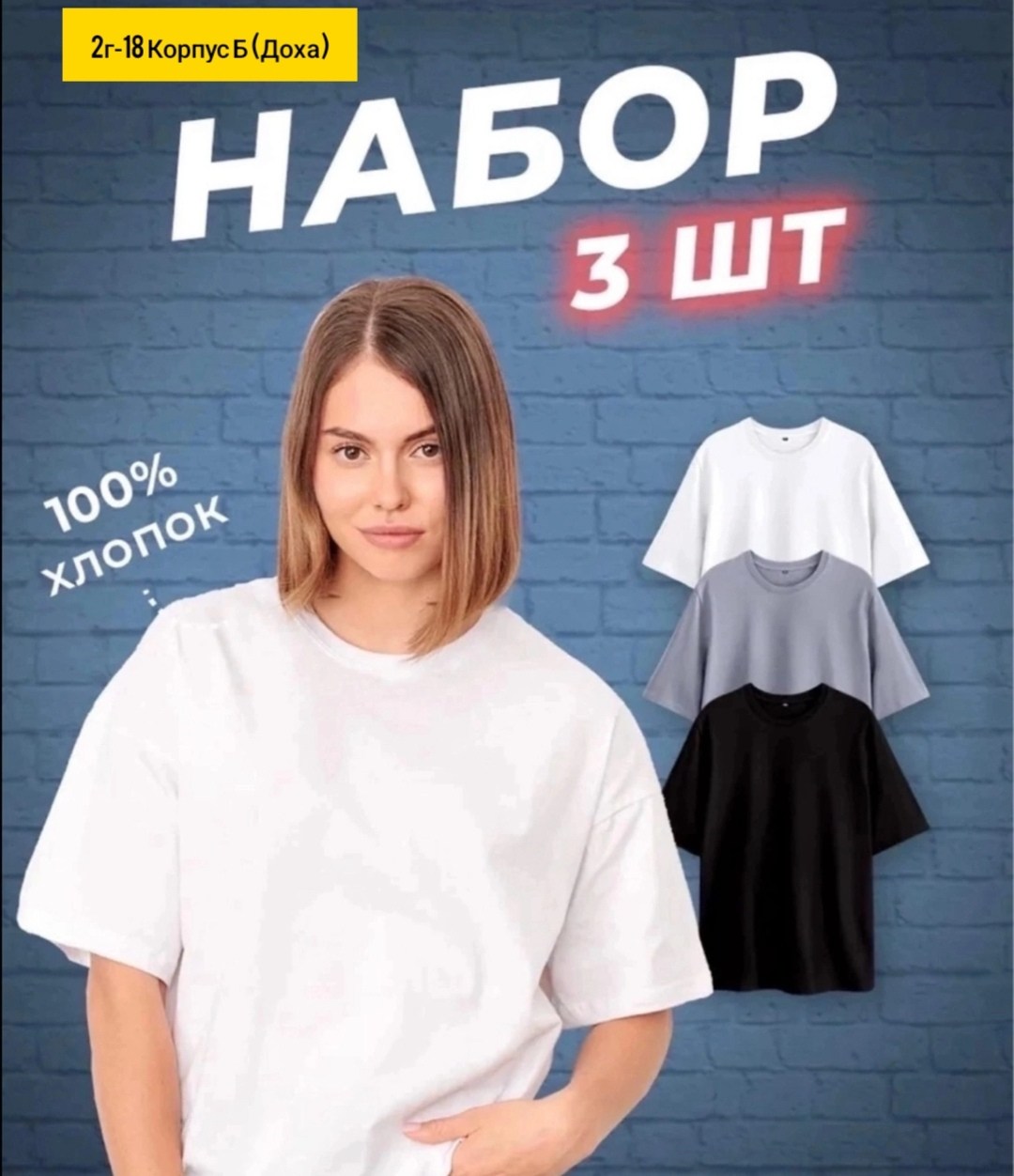 футболки женская,футболка женская базовая однотонная,комплект футболка,футболка женская базовая,базовая футболка