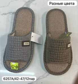 Тапочки