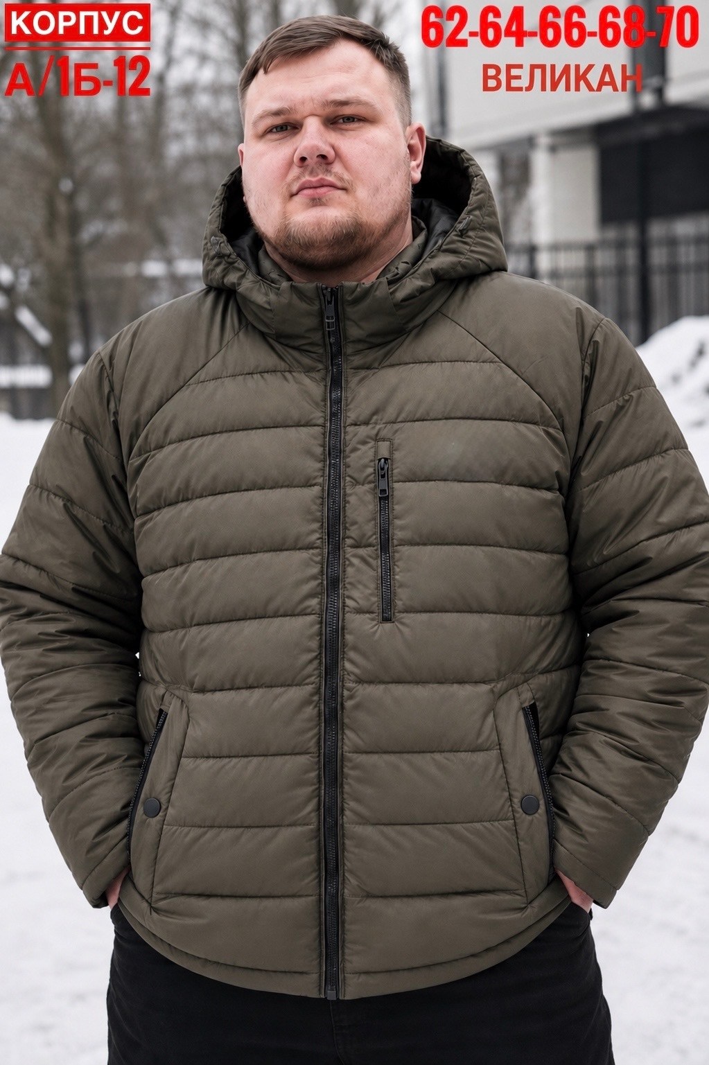 куртка демисезонная,мужская зимняя куртка большого размера,демисезонная куртка больших размеров,куртка мужская демисезонная большие размеры,мужская демисезонная куртка