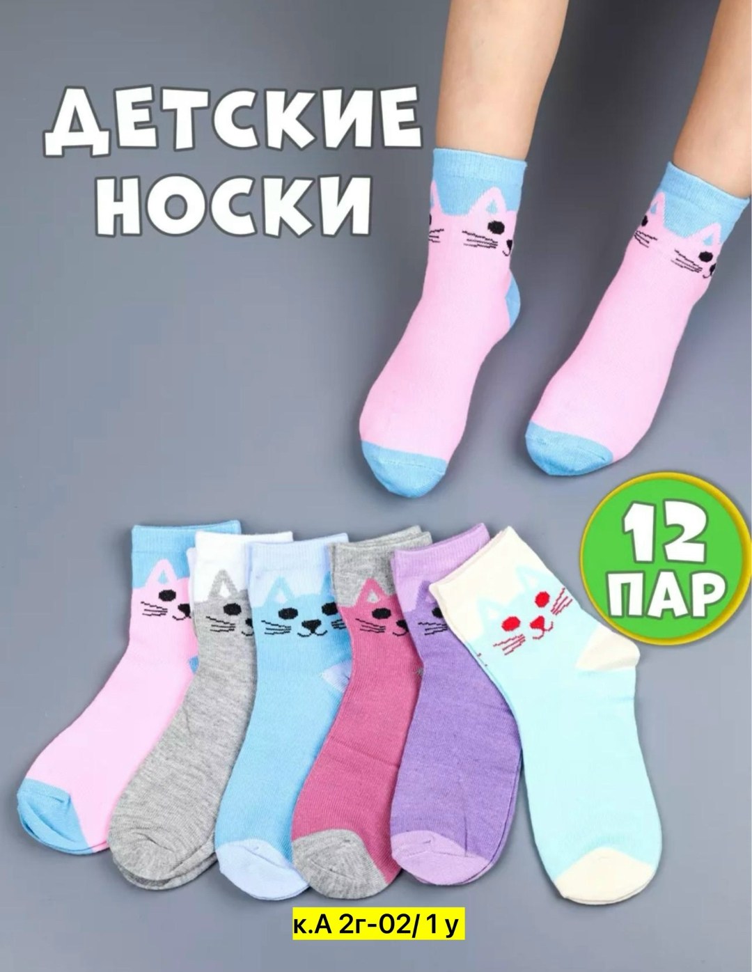 носки детские для девочки набор,носки детские набор,носки детские набор 12 пар,носки детские для девочек,носки для девочки с принтом