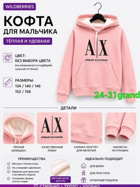 Толстовка