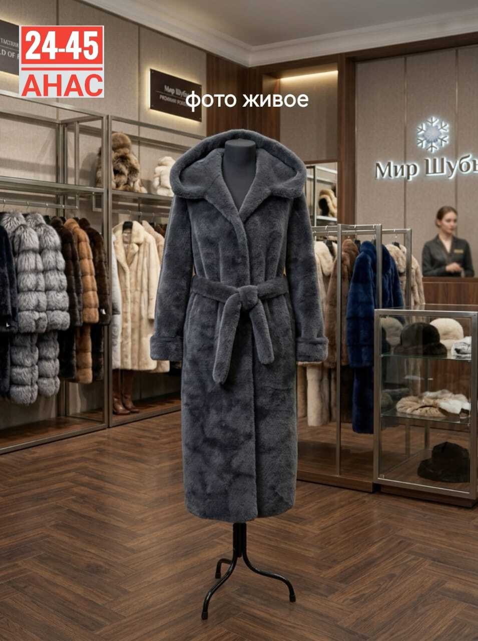 женская шуба,эко шуба,шуба из экомеха,шуба пальто,шуба из эко-меха
