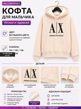 Толстовка